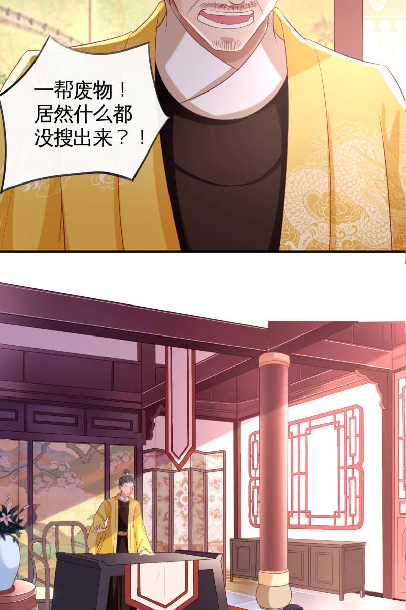 黄鸟血脉-第88话