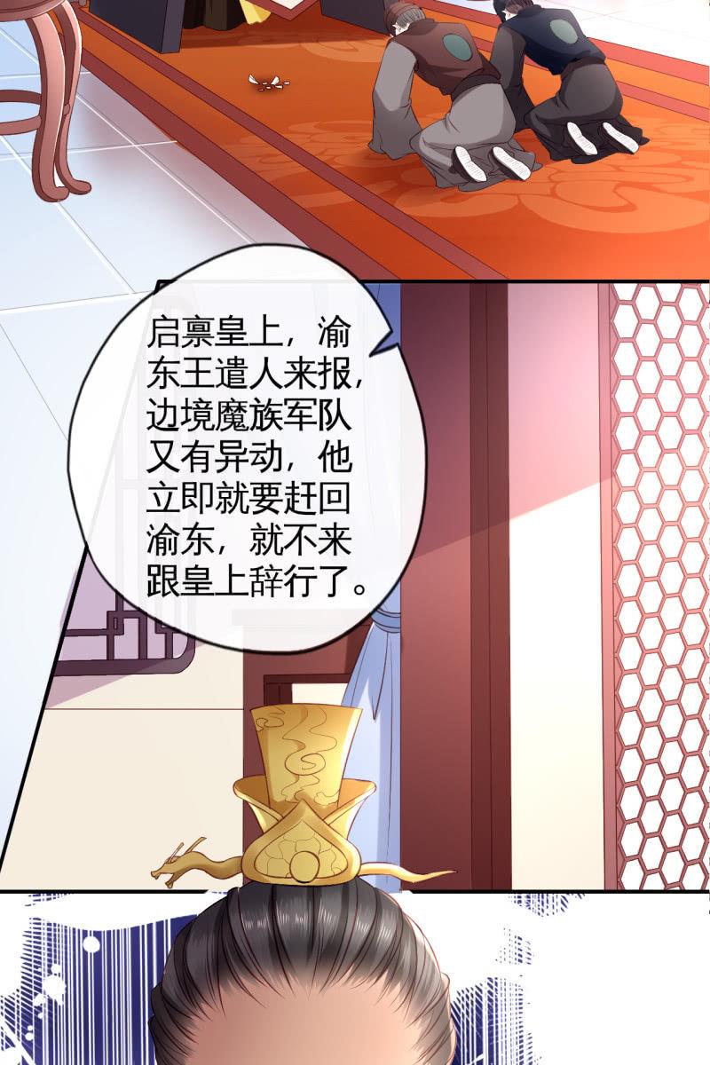 黄鸟血脉-第88话