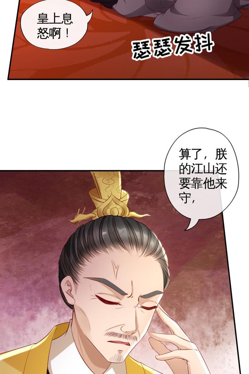 黄鸟血脉-第88话