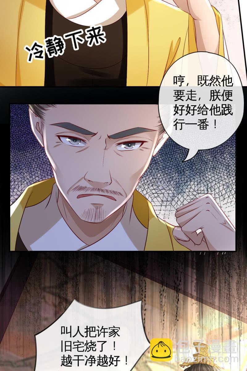 黄鸟血脉-第88话