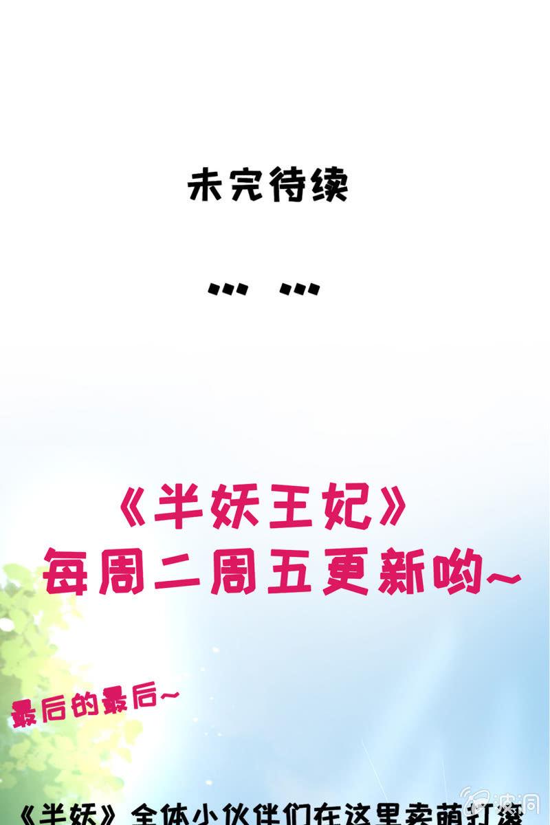 黄鸟血脉-第88话