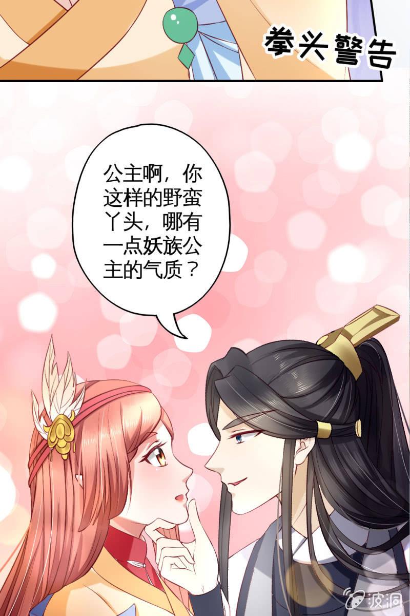 黄鸟血脉-第88话