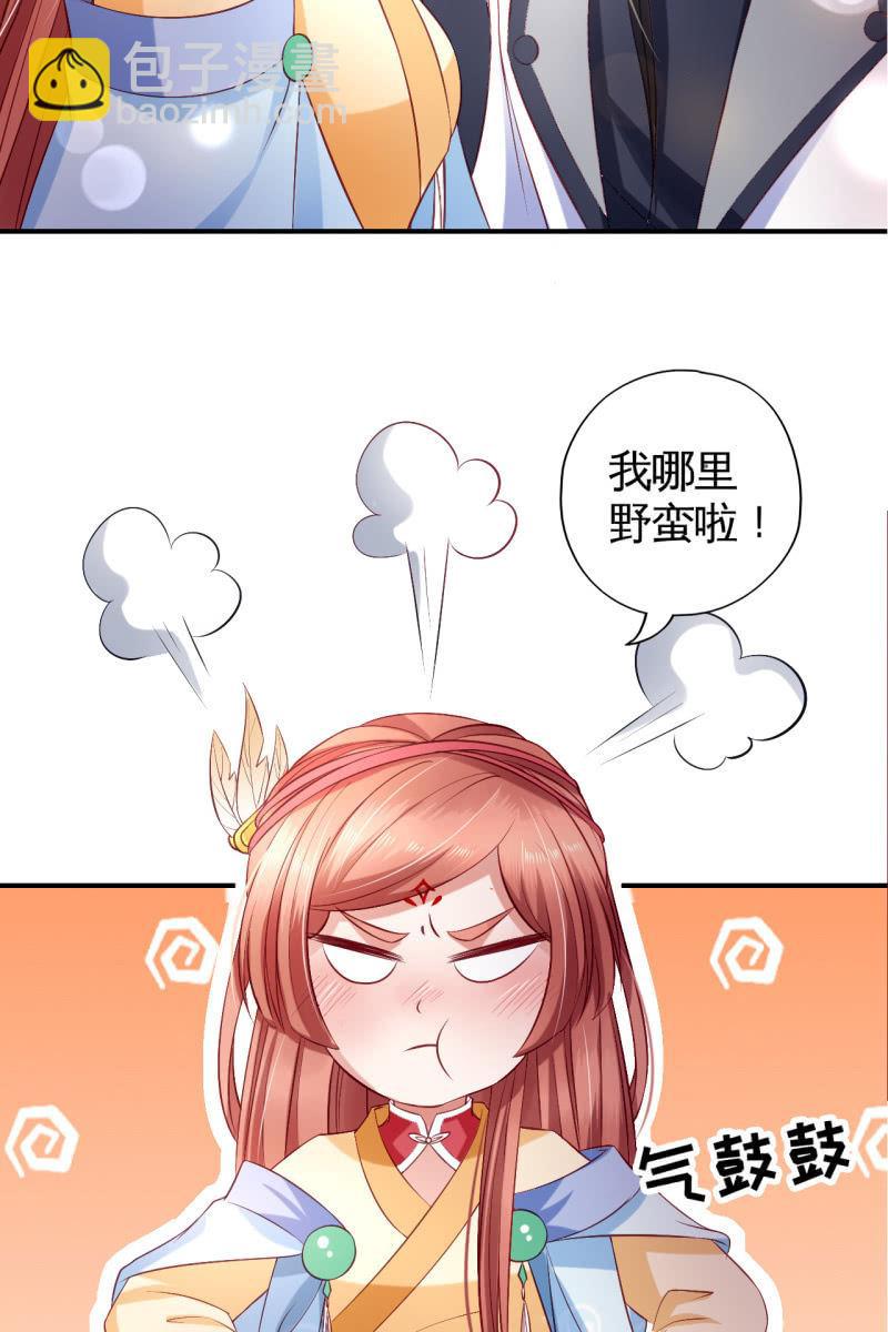 黄鸟血脉-第88话