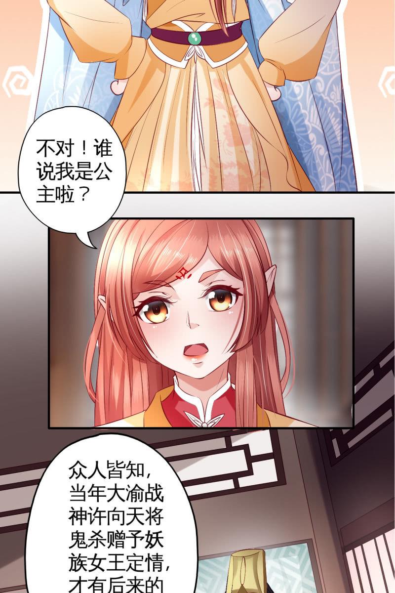 黄鸟血脉-第88话