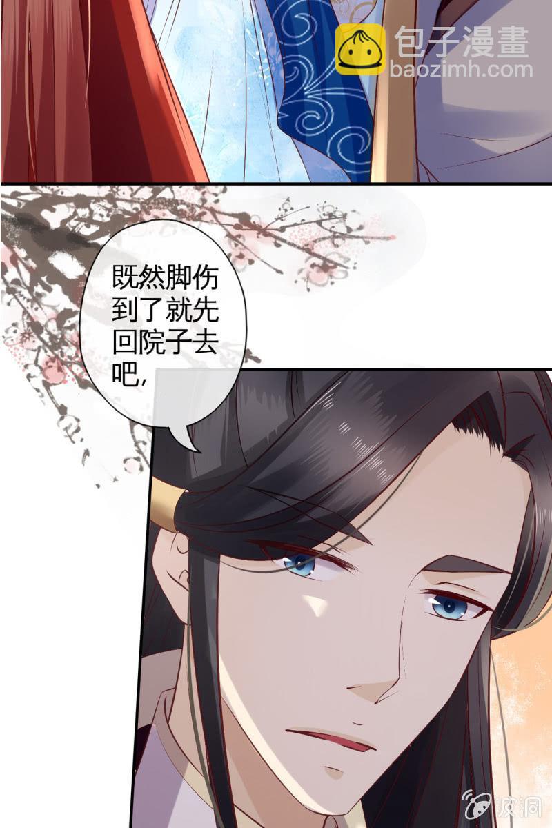 我回来了-第90话
