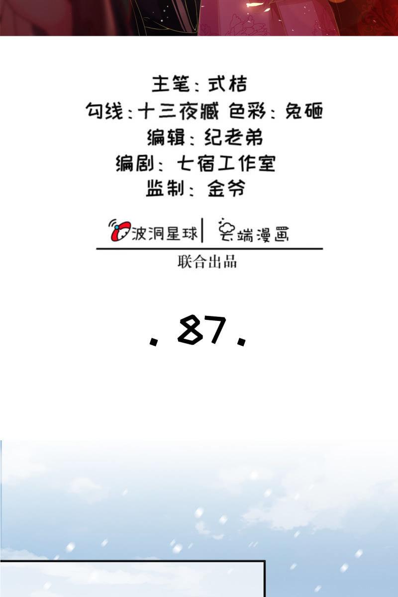 我回来了-第90话
