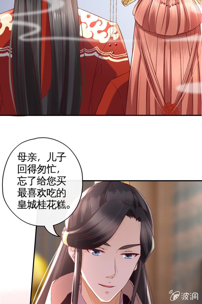 我回来了-第90话