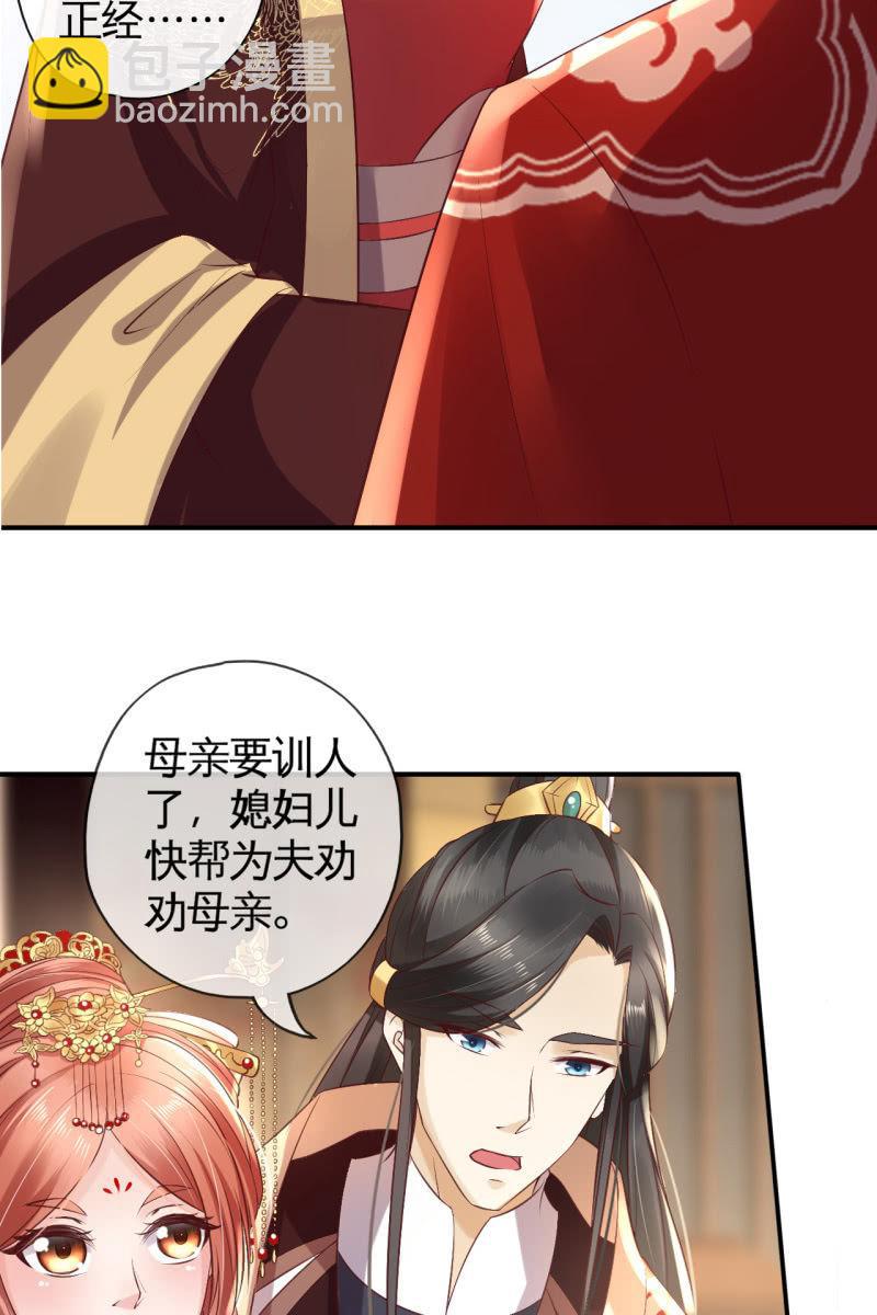 我回来了-第90话