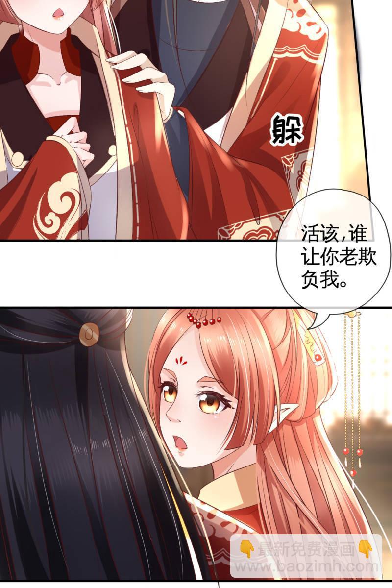 我回来了-第90话