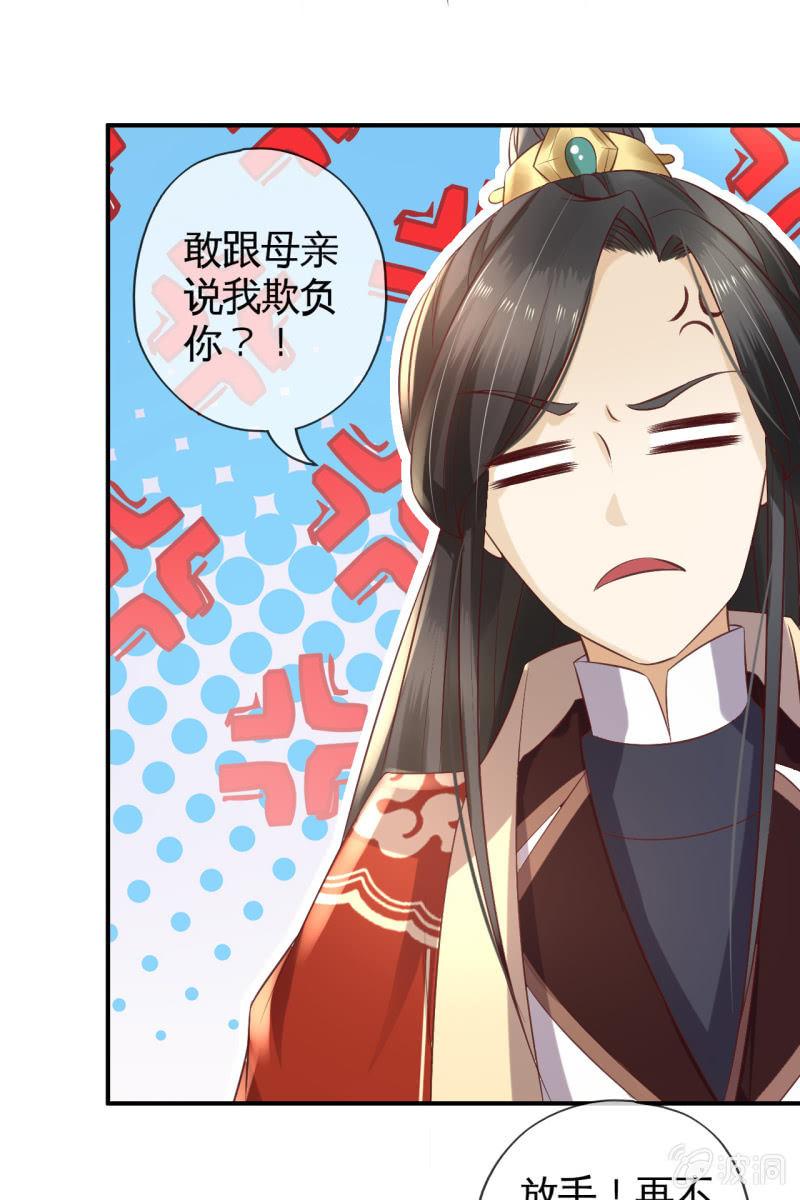 我回来了-第90话