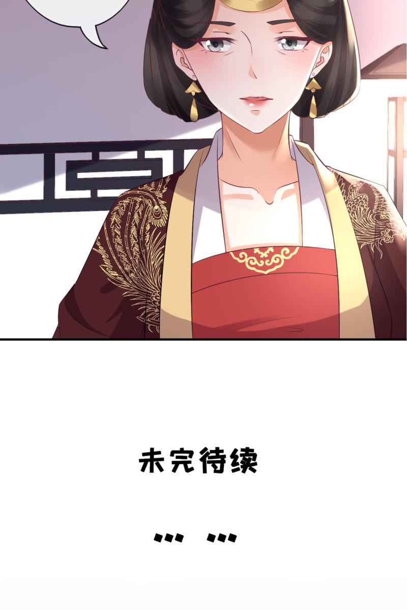 我回来了-第90话