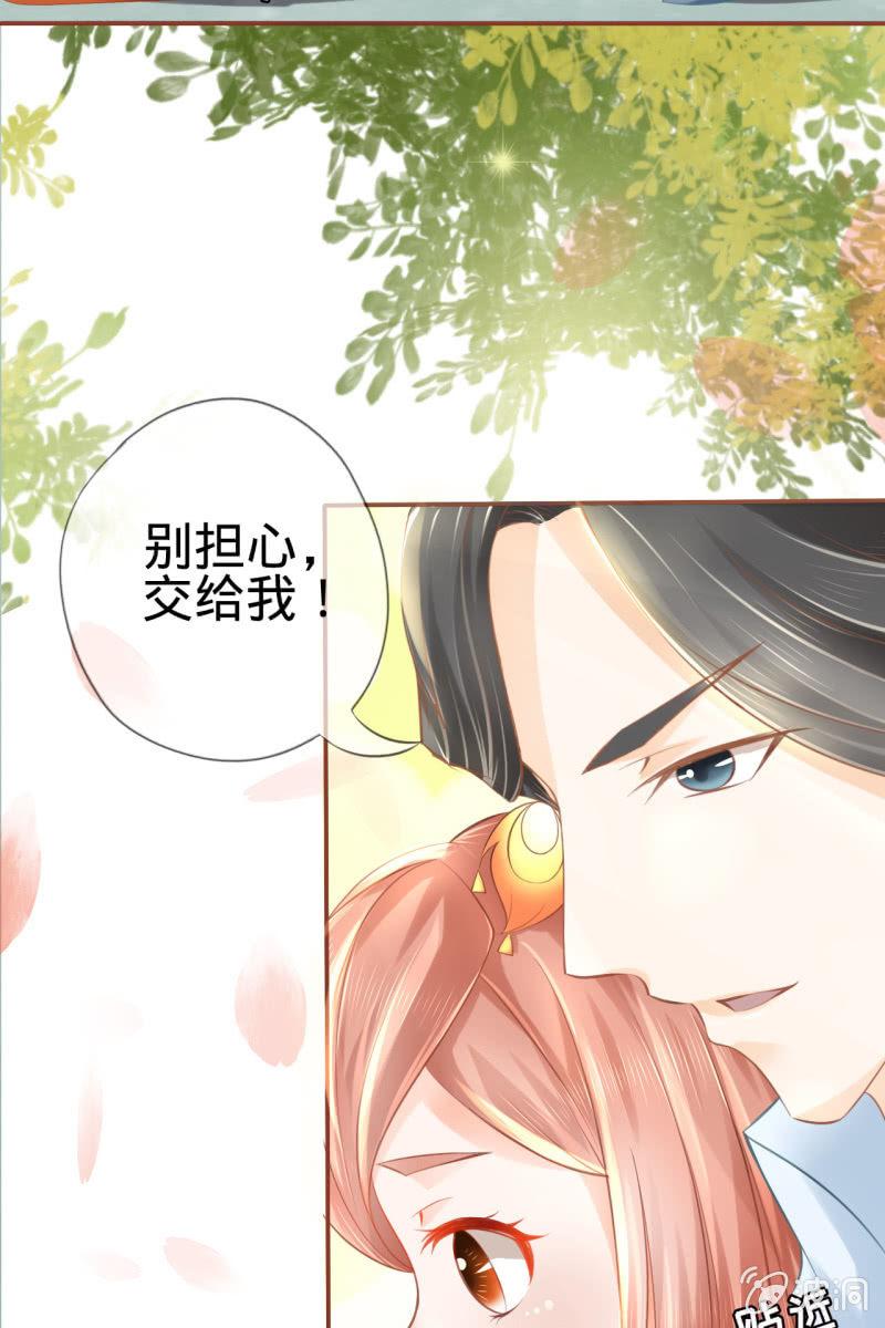 魔族少主&ldquo;醋意&rdquo;大发(1/2)-第10话