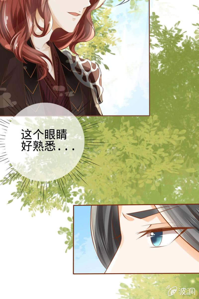 魔族少主&ldquo;醋意&rdquo;大发(1/2)-第10话