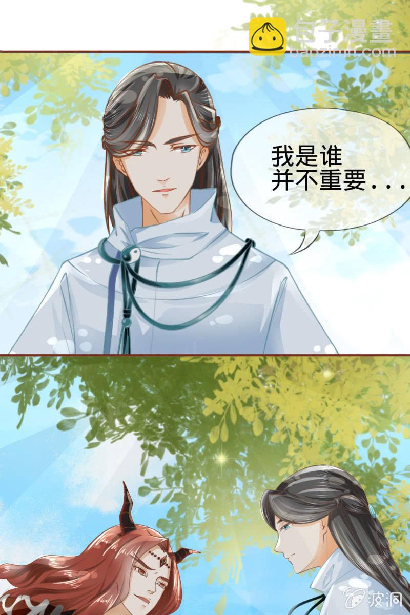 魔族少主&ldquo;醋意&rdquo;大发(1/2)-第10话