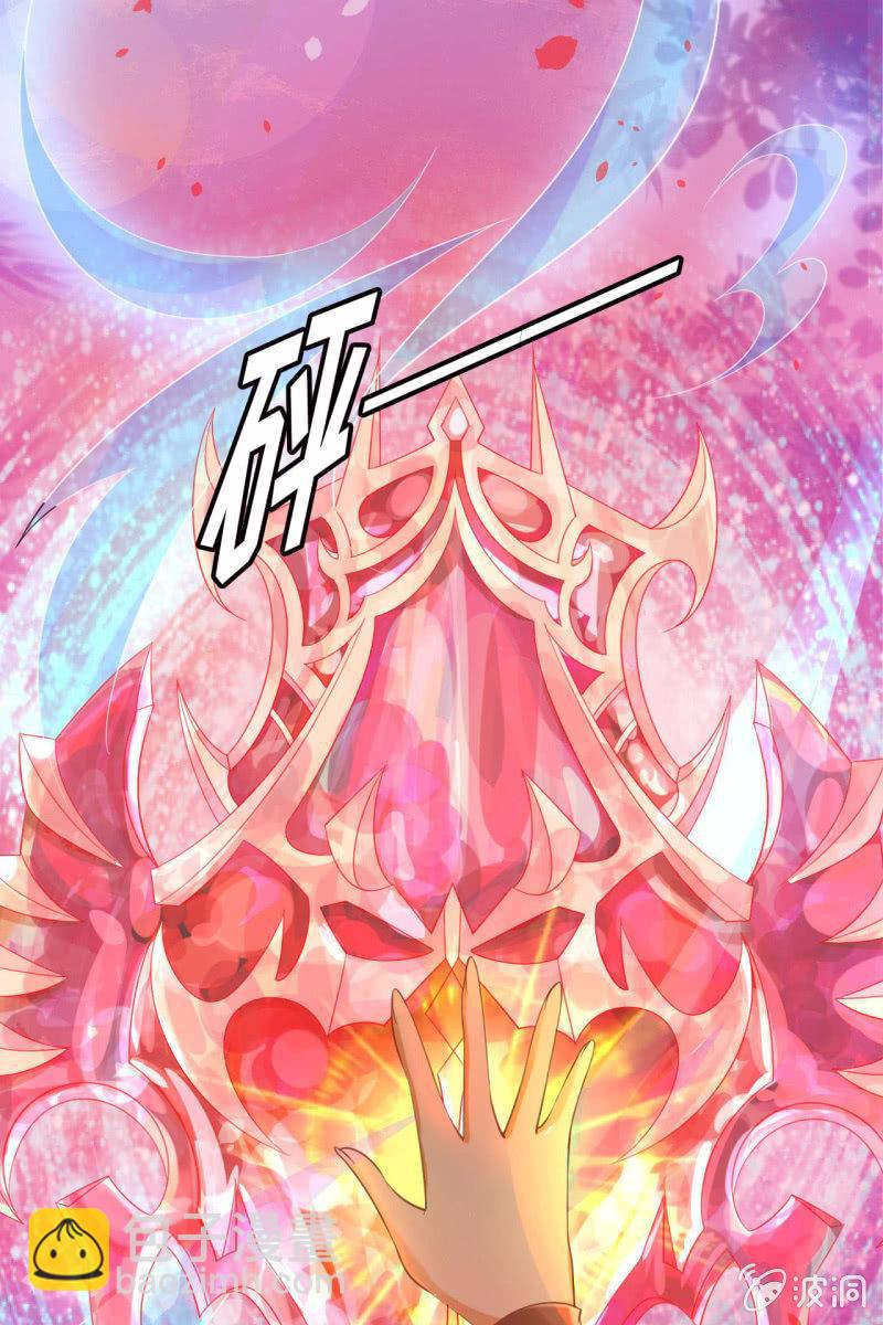 魔族少主&ldquo;醋意&rdquo;大发(1/2)-第10话