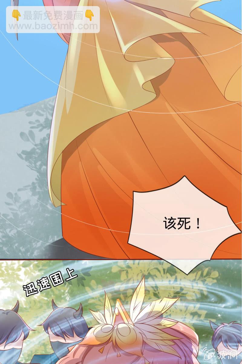 魔族少主&ldquo;醋意&rdquo;大发(1/2)-第10话