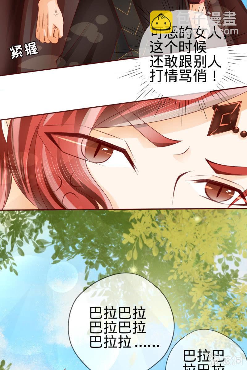 魔族少主&ldquo;醋意&rdquo;大发(1/2)-第10话
