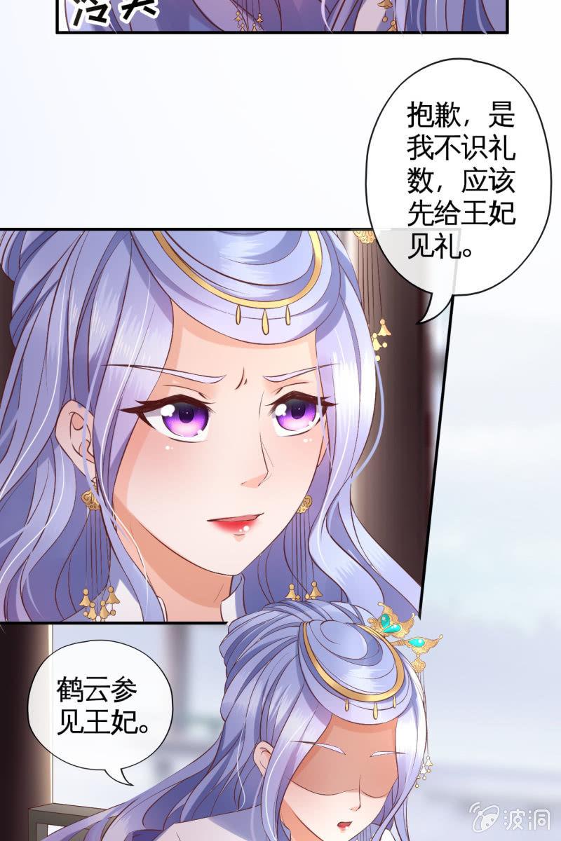 锦桃为难-第92话