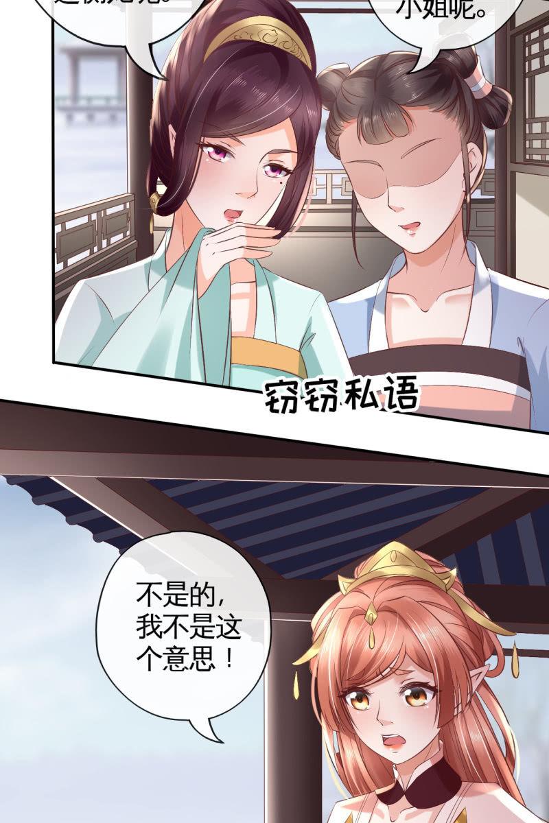 锦桃为难-第92话