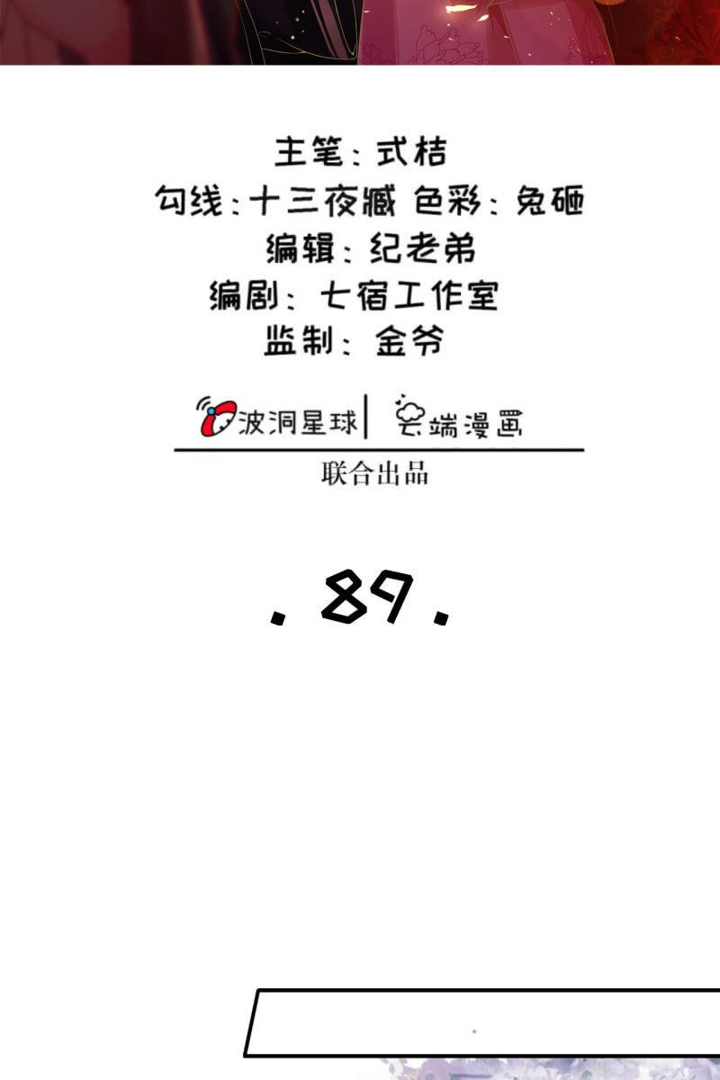 锦桃为难-第92话