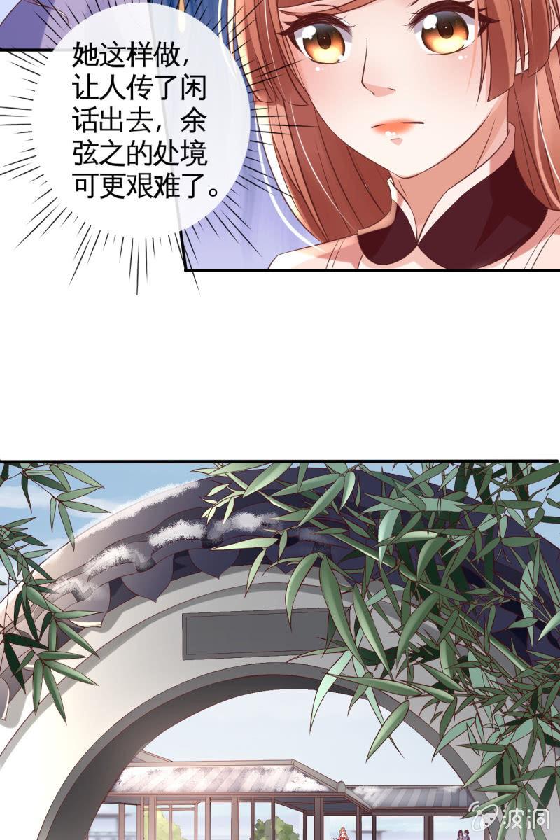 锦桃为难-第92话