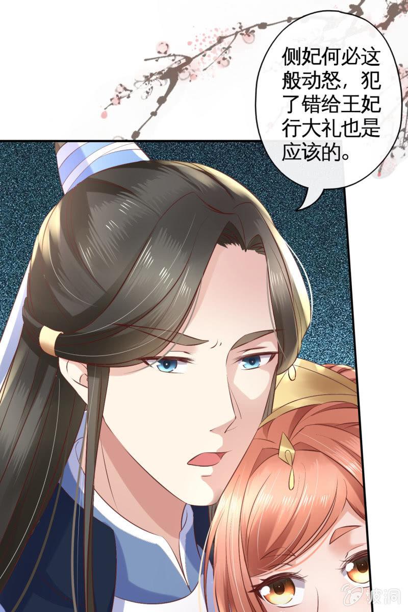 锦桃为难-第92话