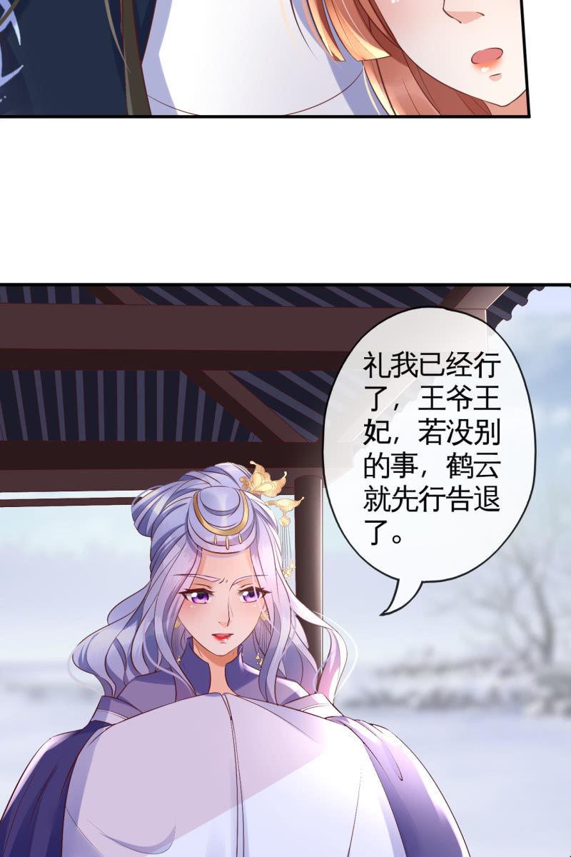 锦桃为难-第92话