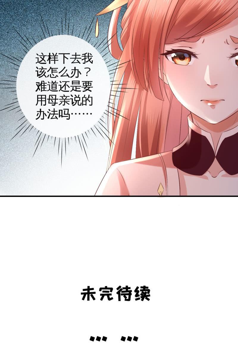 锦桃为难-第92话