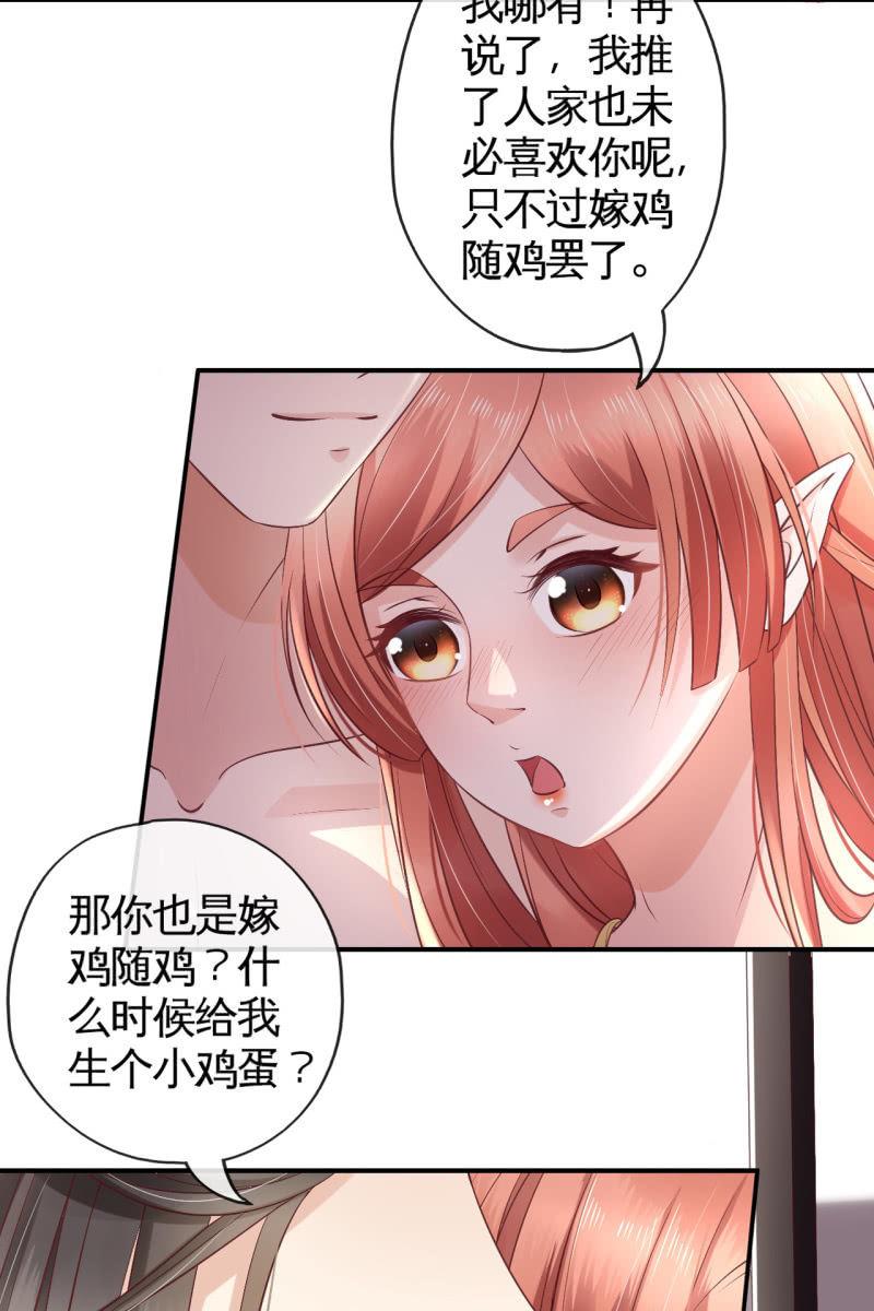 锦桃为难-第92话