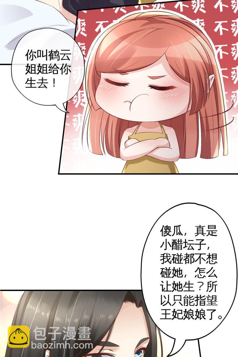 锦桃为难-第92话