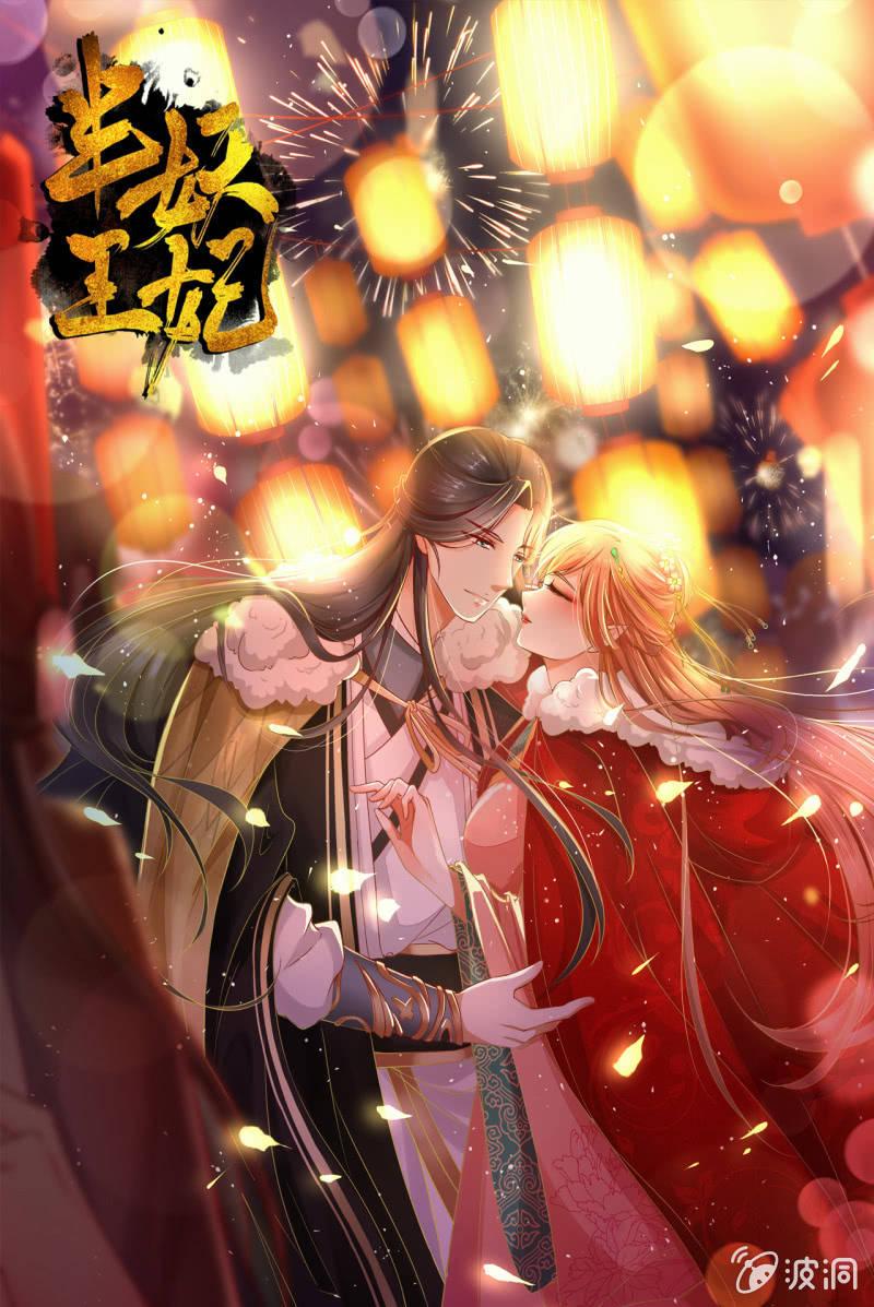 这丫头想干什么-第94话