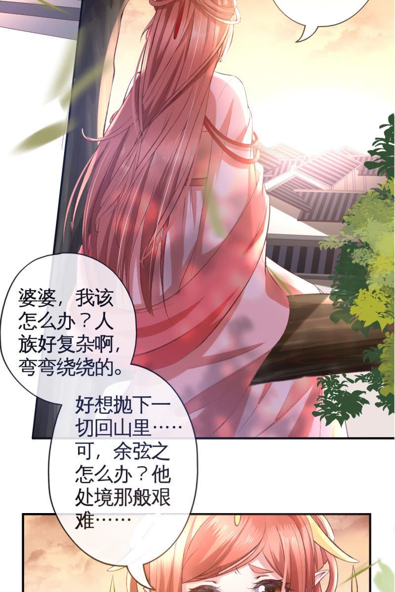 这丫头想干什么-第94话