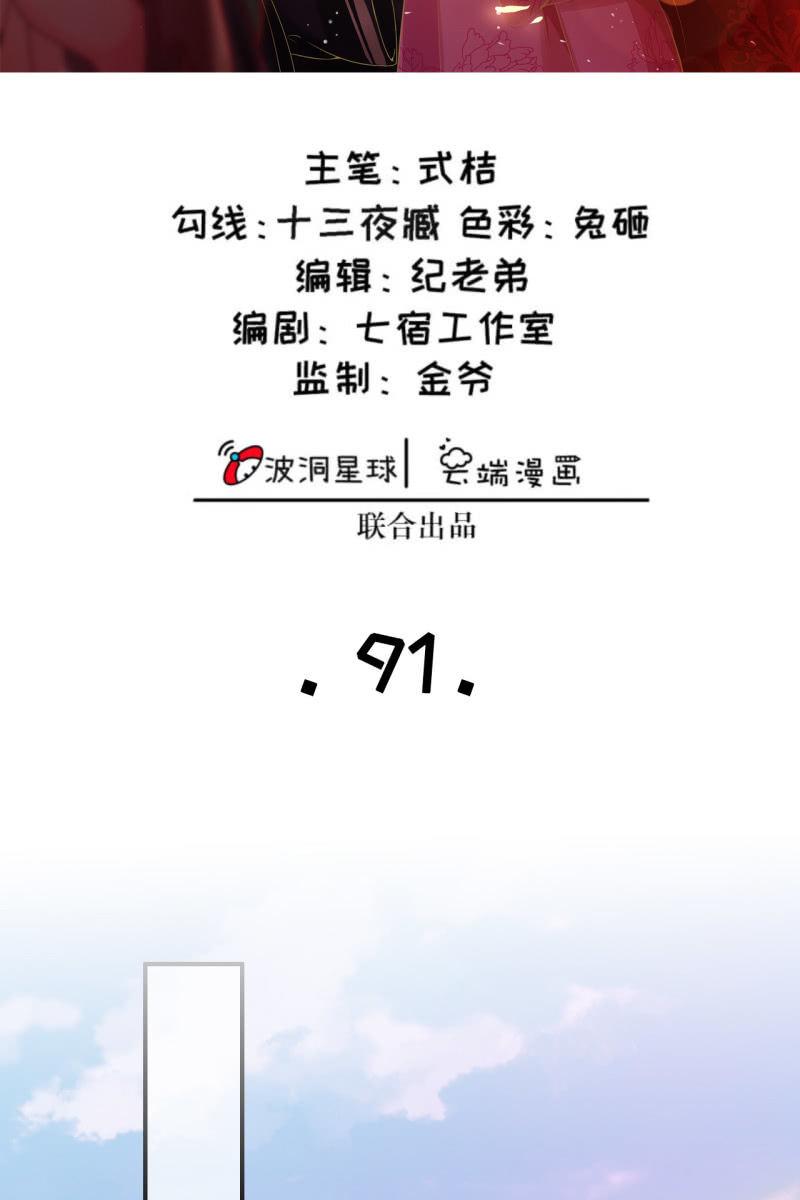 这丫头想干什么-第94话