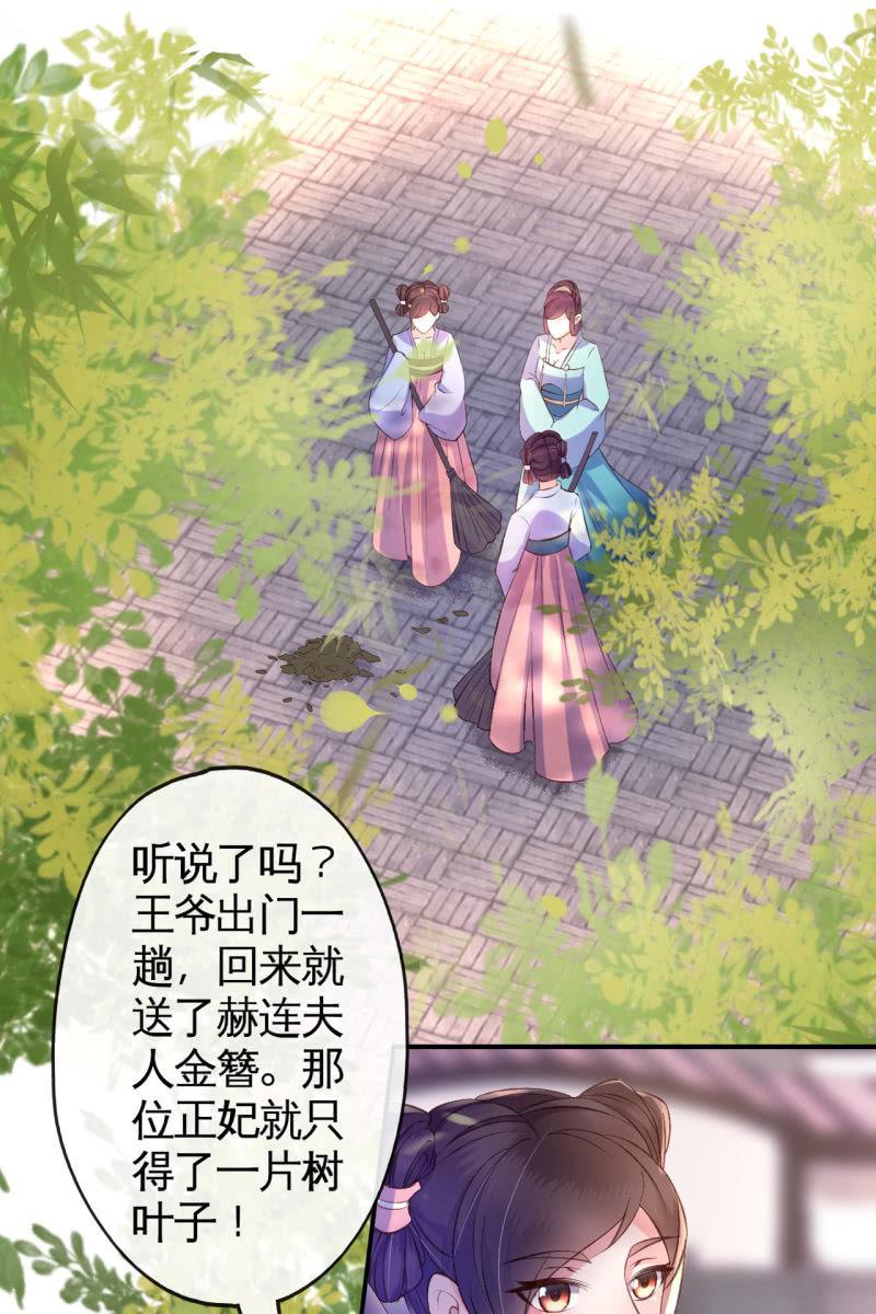 这丫头想干什么-第94话