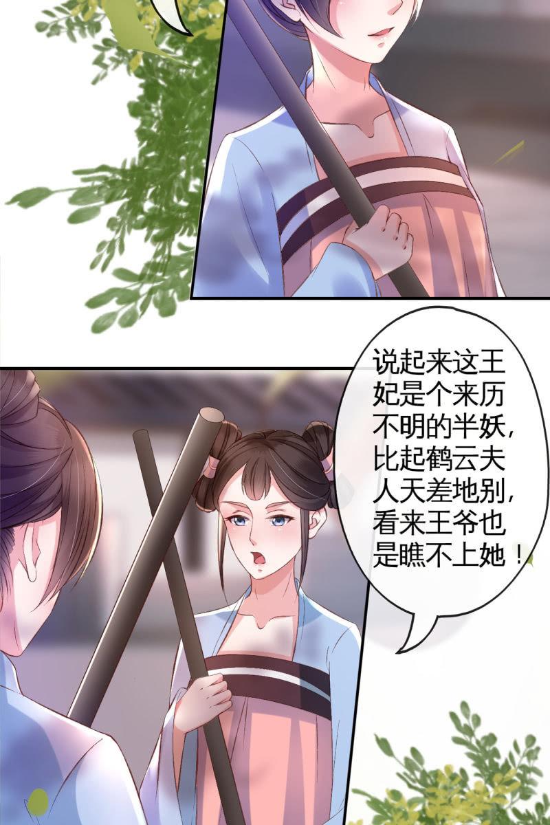 这丫头想干什么-第94话