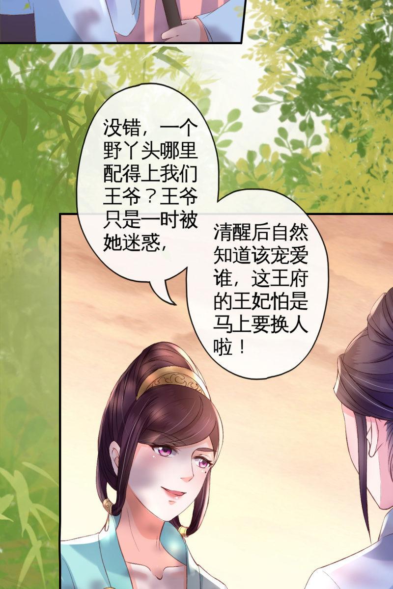 这丫头想干什么-第94话