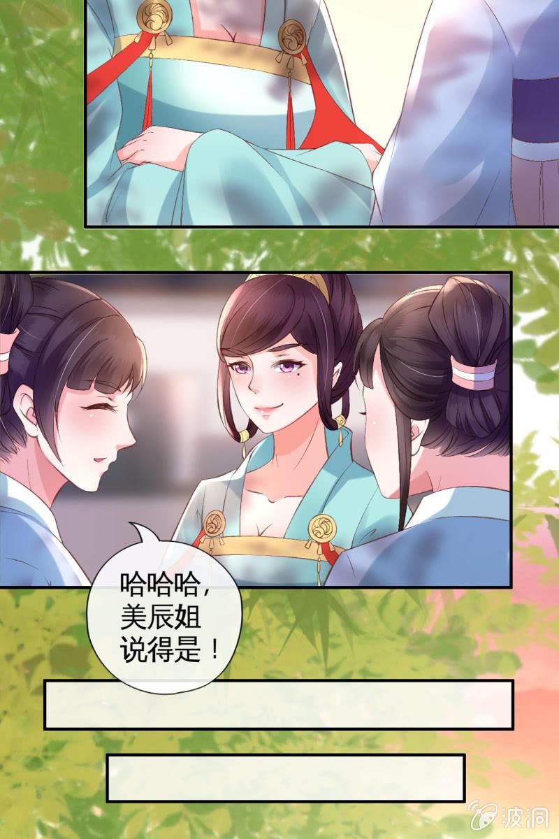 这丫头想干什么-第94话