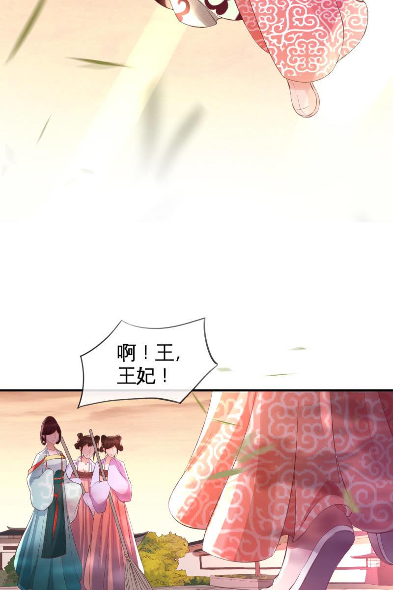 这丫头想干什么-第94话