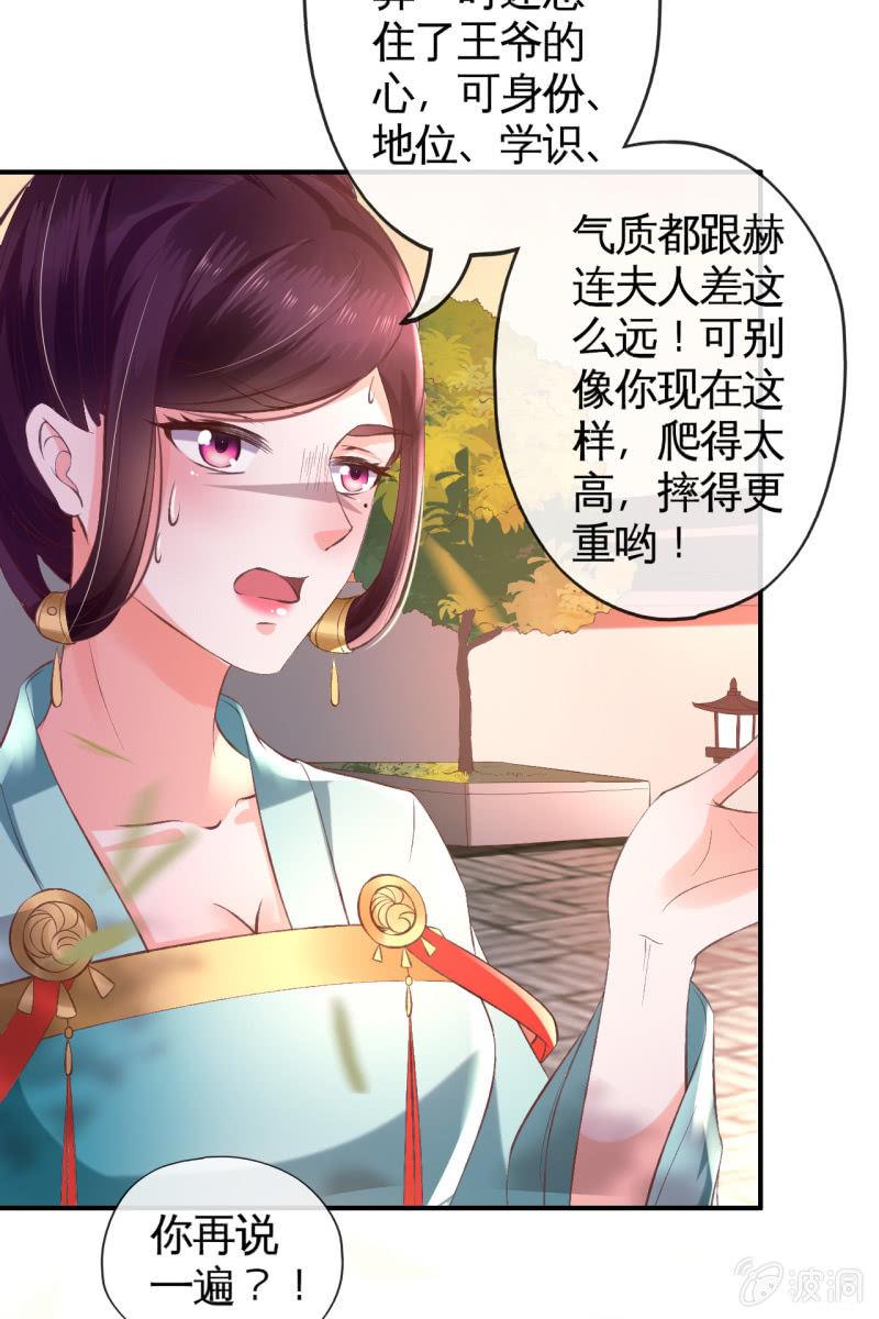 这丫头想干什么-第94话
