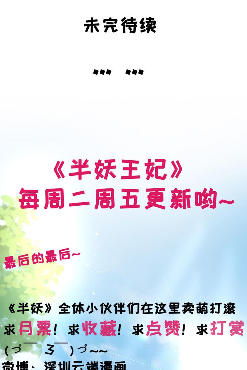 这丫头想干什么-第94话