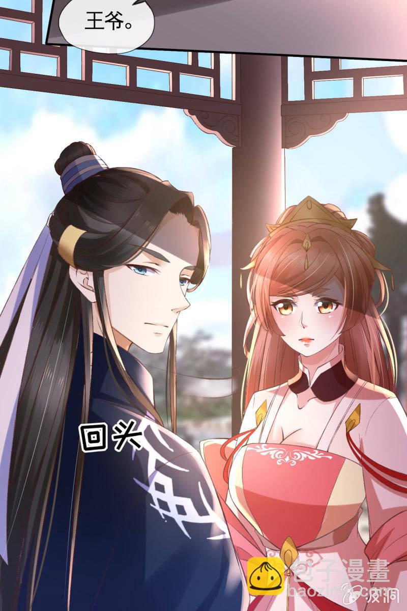 这丫头想干什么-第94话
