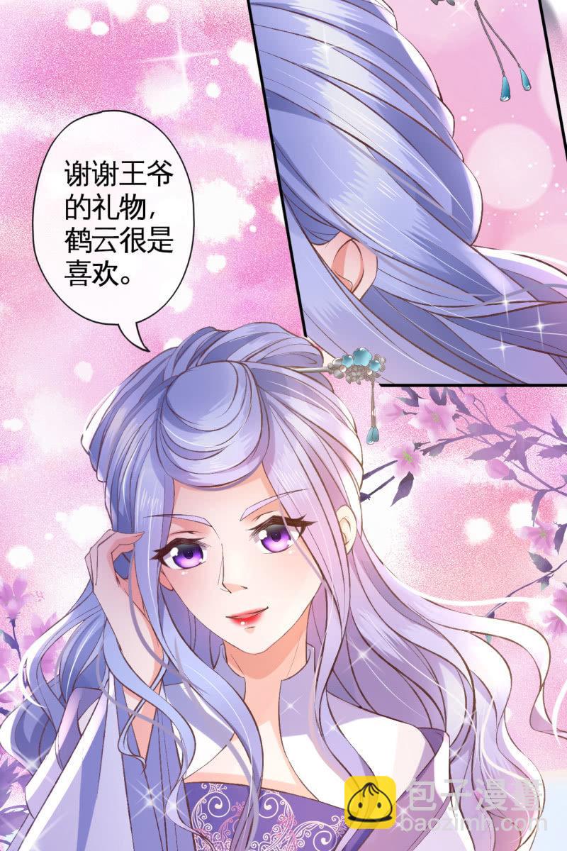 这丫头想干什么-第94话