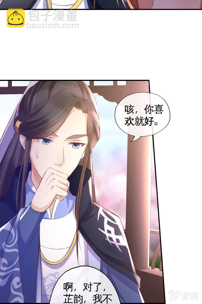 这丫头想干什么-第94话