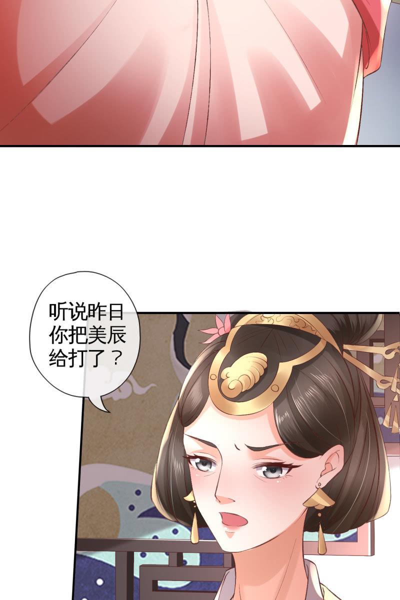 许锦桃被责问-第96话
