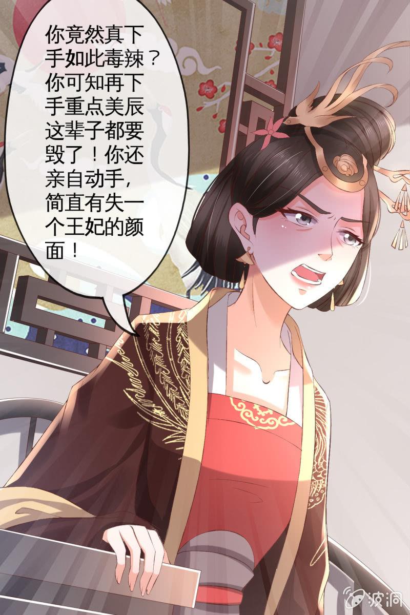 许锦桃被责问-第96话