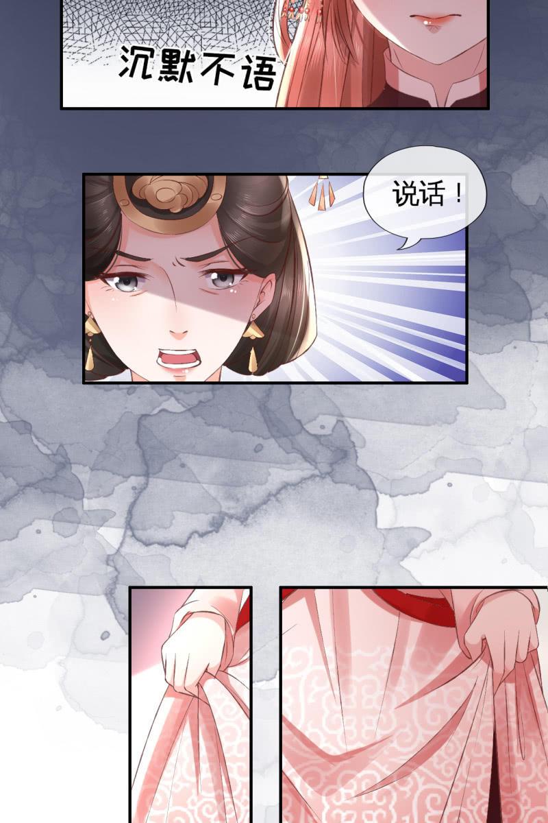 许锦桃被责问-第96话
