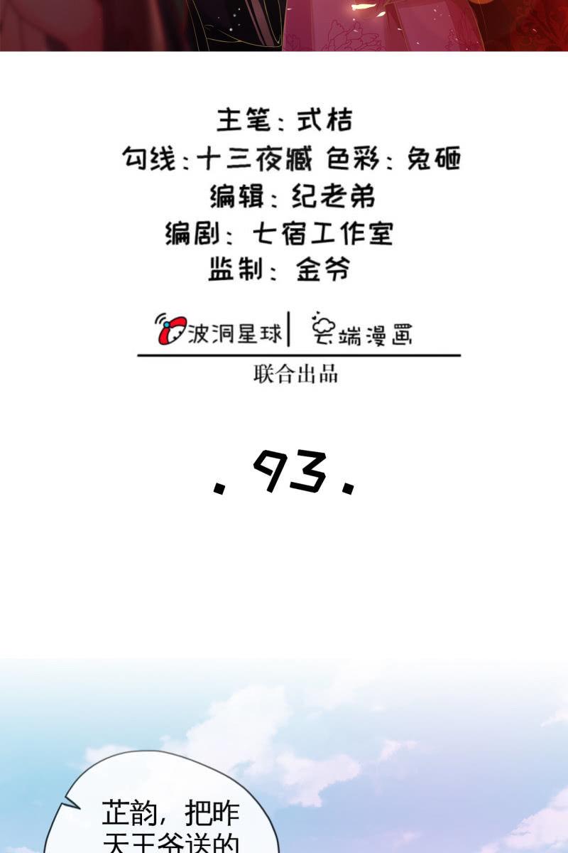 许锦桃被责问-第96话