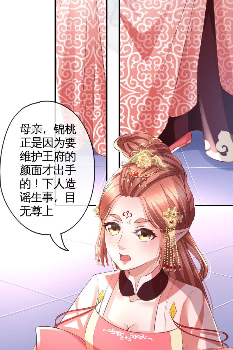 许锦桃被责问-第96话