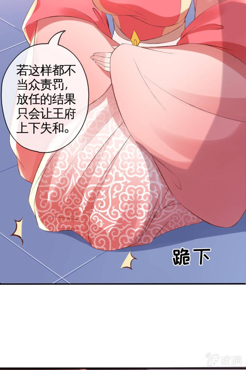 许锦桃被责问-第96话