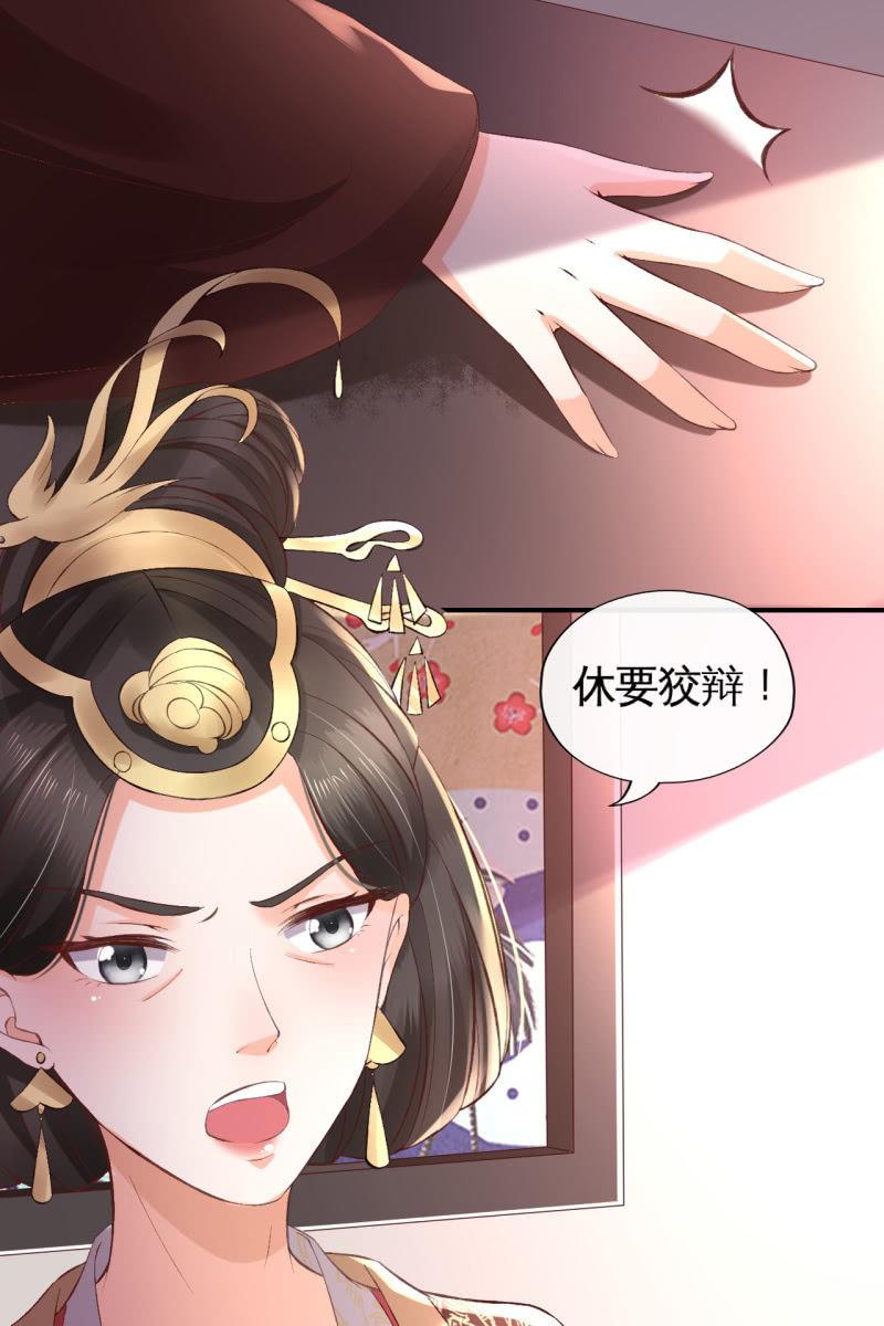 许锦桃被责问-第96话